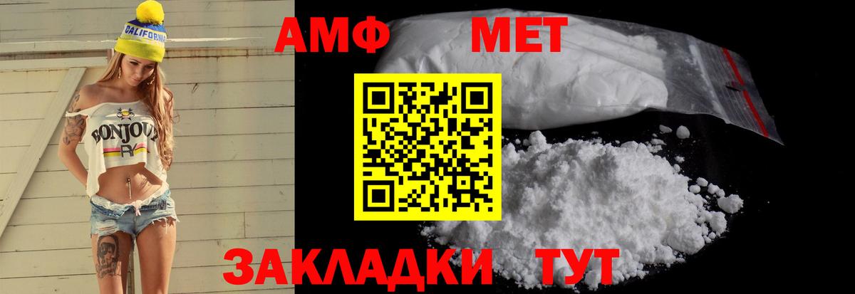 Орск  АМФ VHQ  Amphetamine  Вход с VPN 