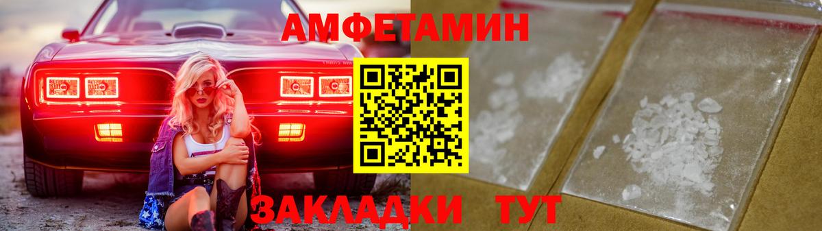 Amphetamine 97% Орск