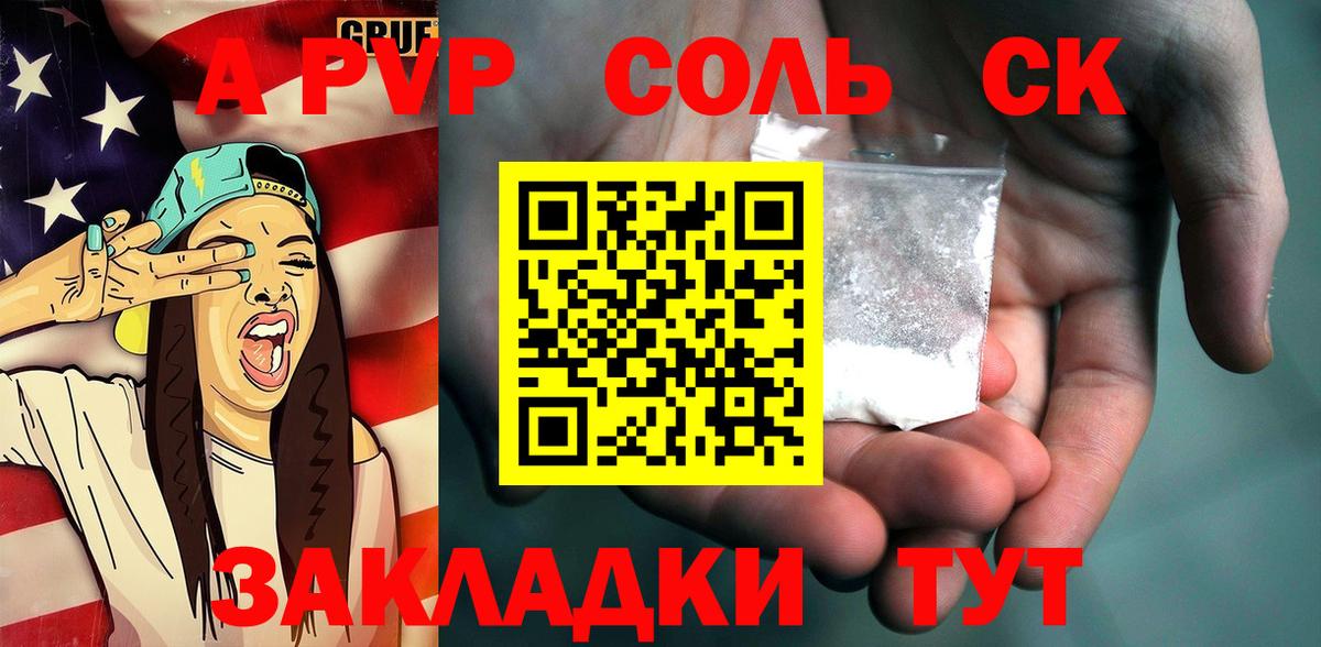 Alpha-PVP СК КРИС Орск