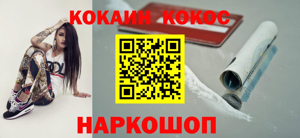 КОКАИН Перу Орск