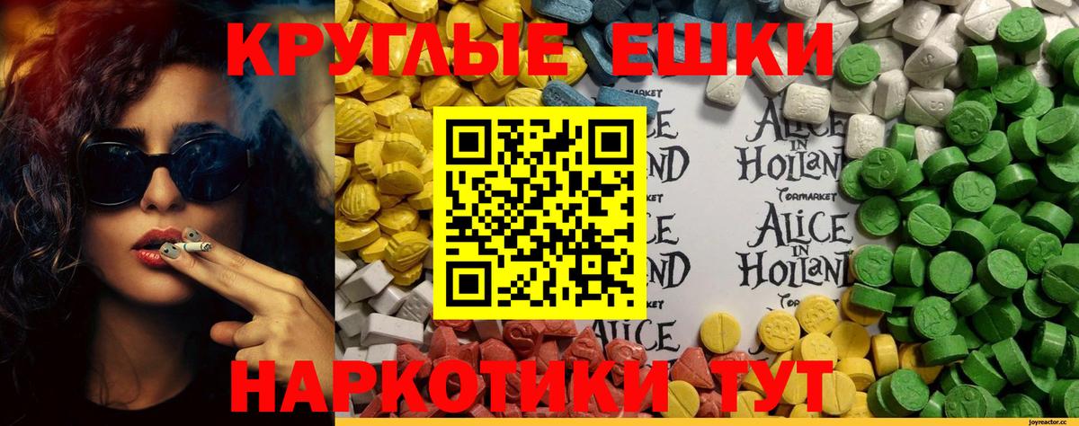 Ecstasy 280 MDMA  Вход с VPN  Экстази  ЭКСТАЗИ mix  цена   Орск 