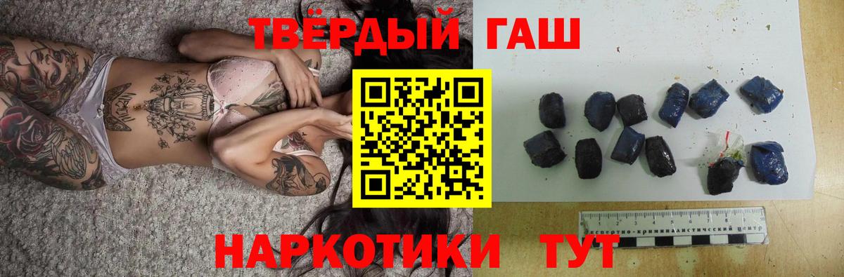 ГАШИШ  где продают   Орск  Гашиш ice o lator  Вход с VPN 