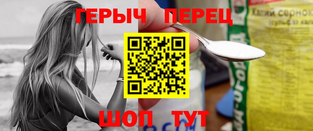 Орск  ГЕРОИН  Вход с VPN  ГЕРОИН Heroin 