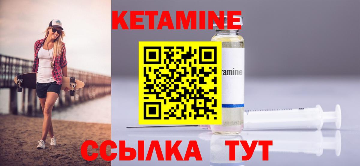 Орск  КЕТАМИН VHQ  Вход с VPN  КЕТАМИН VHQ 
