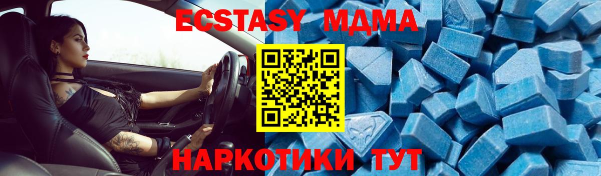 Орск  МДМА  МДМА VHQ  Вход с VPN  МДМА crystal 