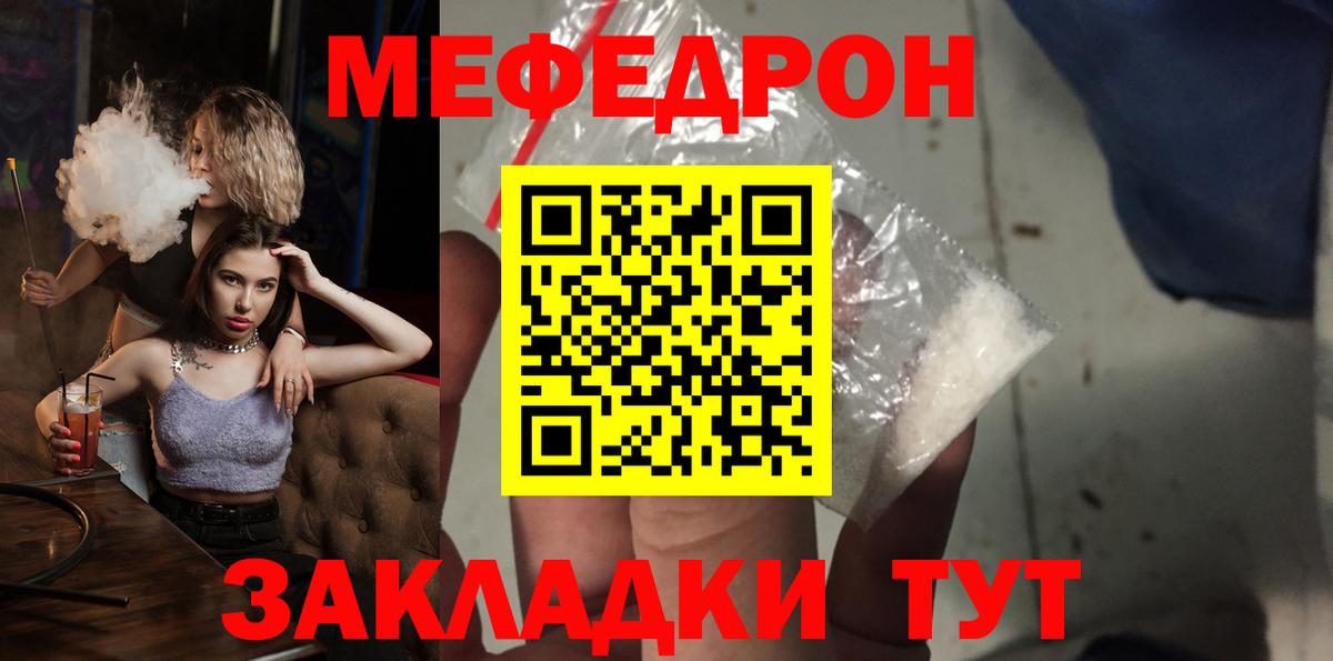 ОМГ ОМГ сайт  Вход с VPN  Орск  МЯУ-МЯУ 4 MMC  Меф мука 