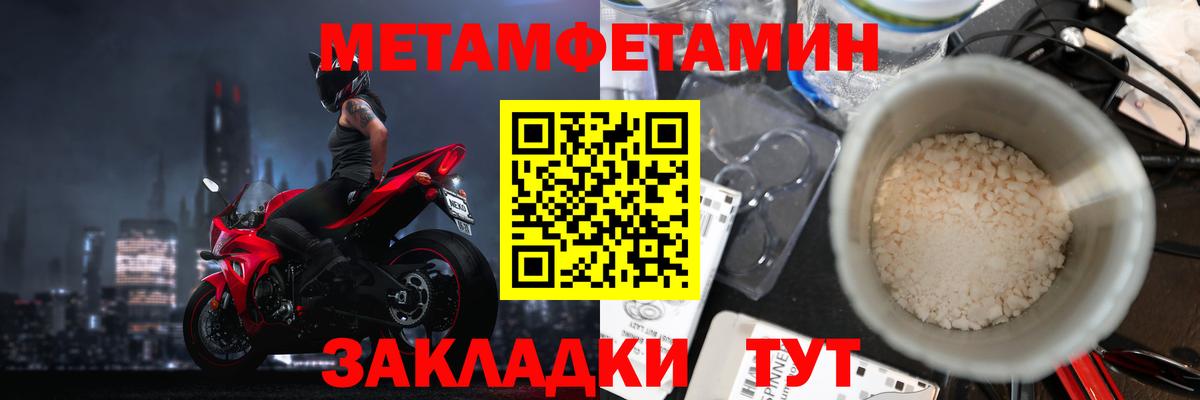 Метамфетамин  МЕТАМФЕТАМИН мет  Вход с VPN  Орск 