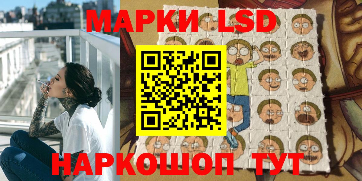 Марки NBOMe  Вход с VPN  Орск  Наркотические марки 1500мкг 